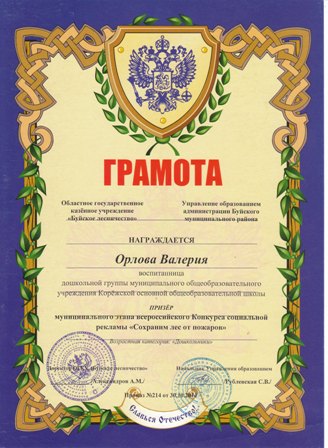 грамота