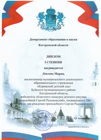 диплом 4