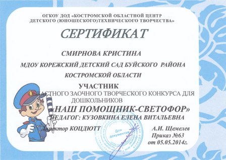 сертификат