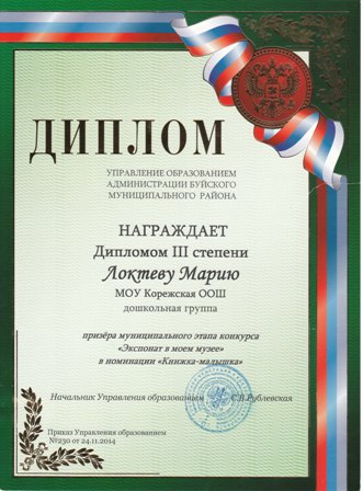 диплом 5
