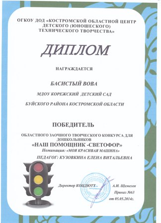 диплом 3