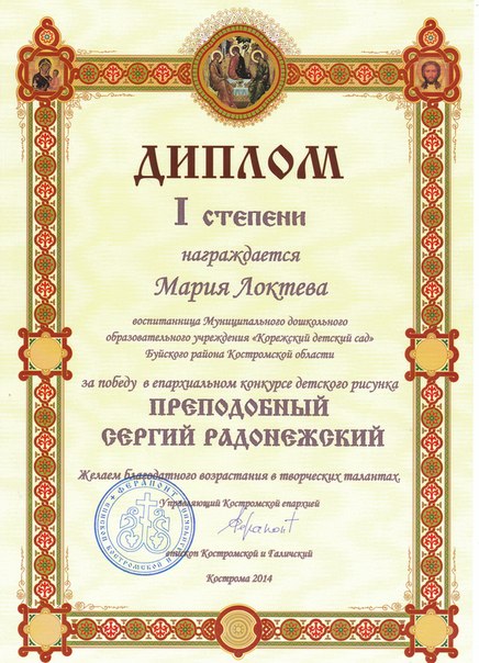 грамота