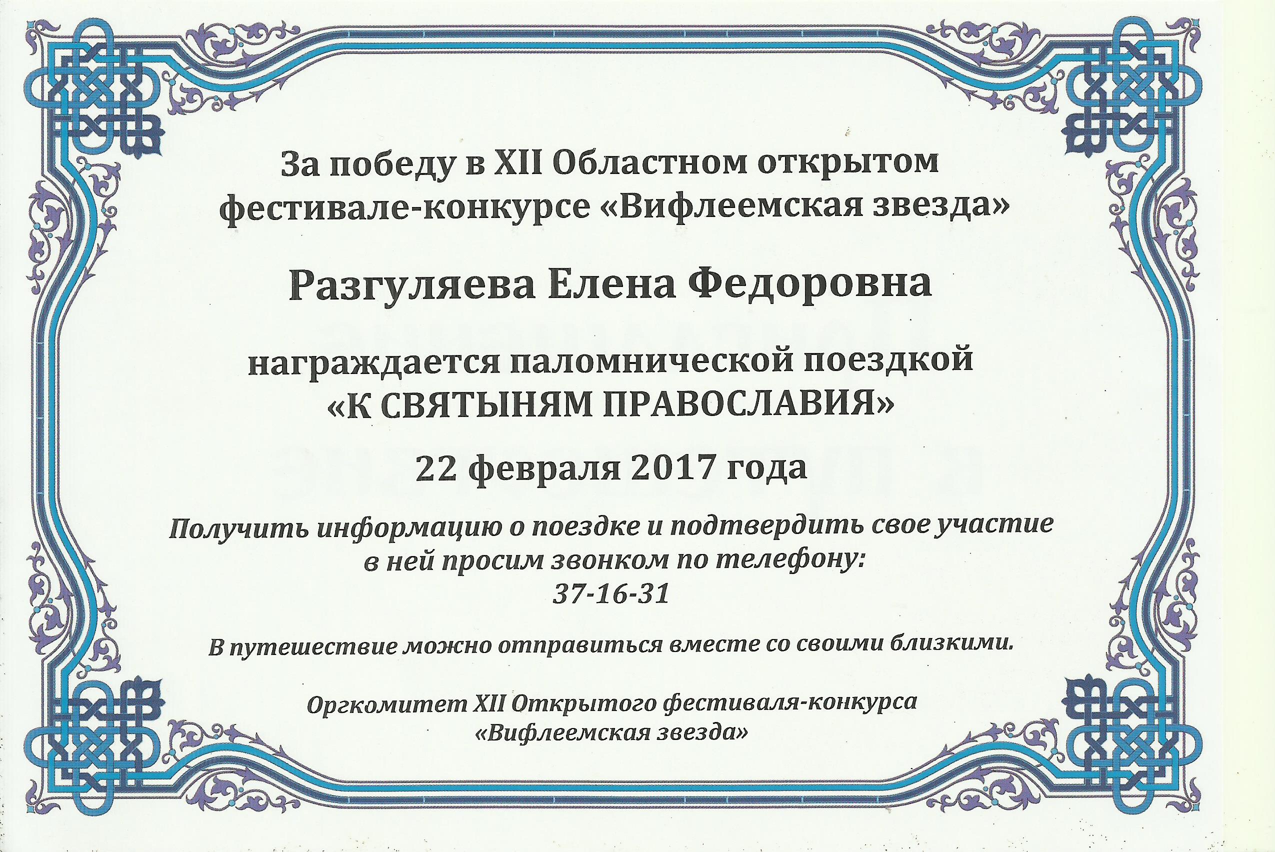 награда