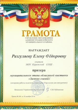 Грамота