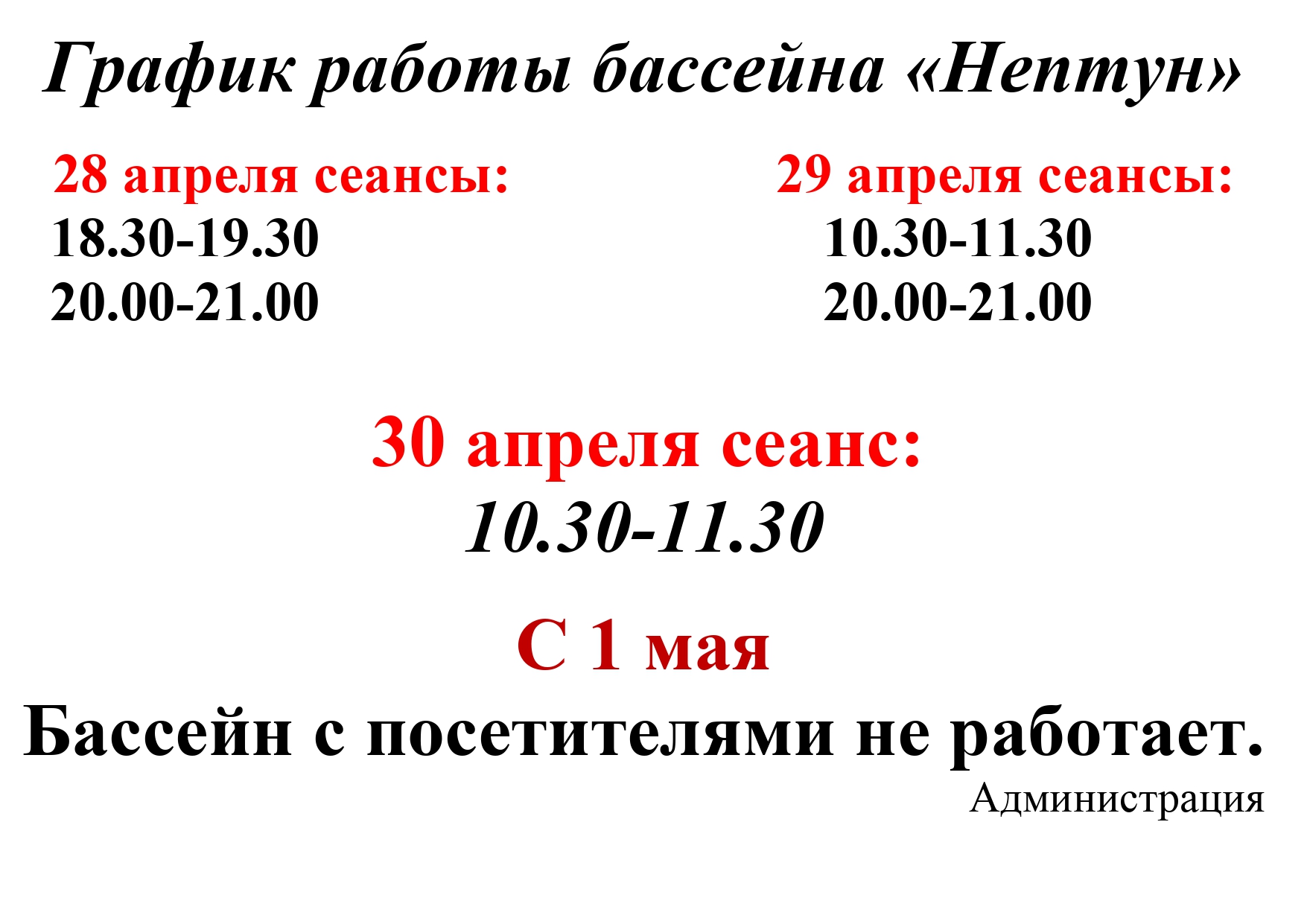 Объяление апрель1.jpg