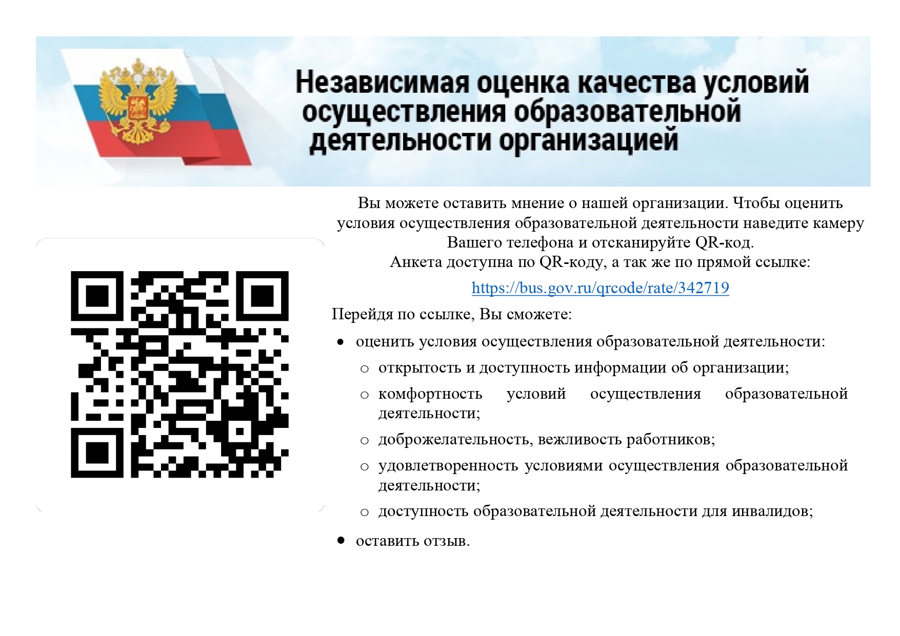 для кодов на сайт_page-0001.jpg
