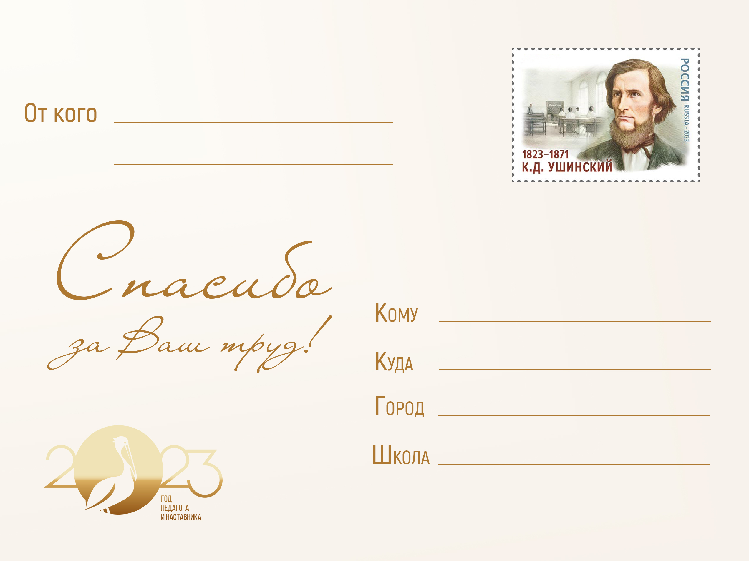 postcardThanks (1).jpg