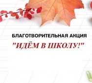 идем ы школу.jpg