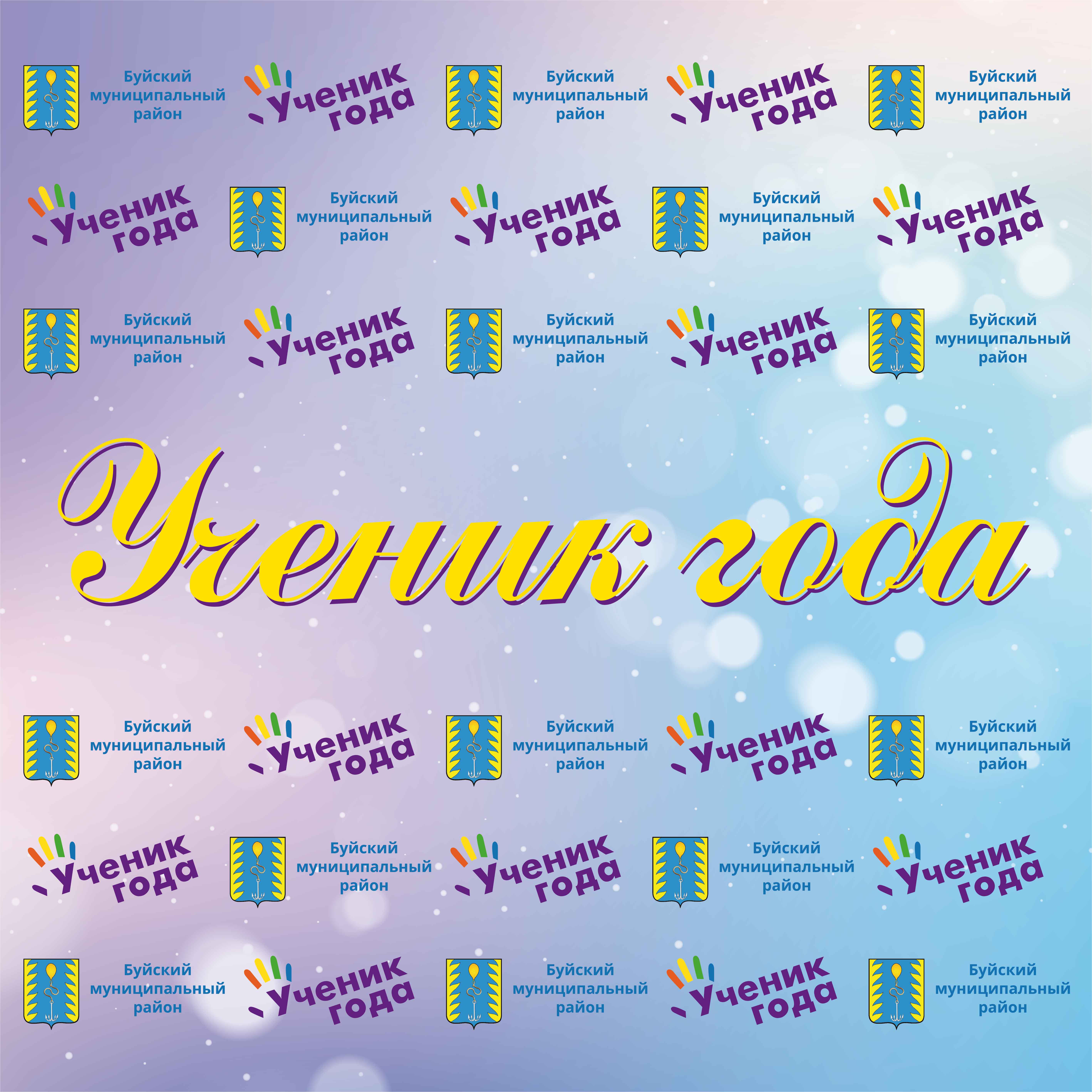 Ученик года баннер 200х200-02.jpg