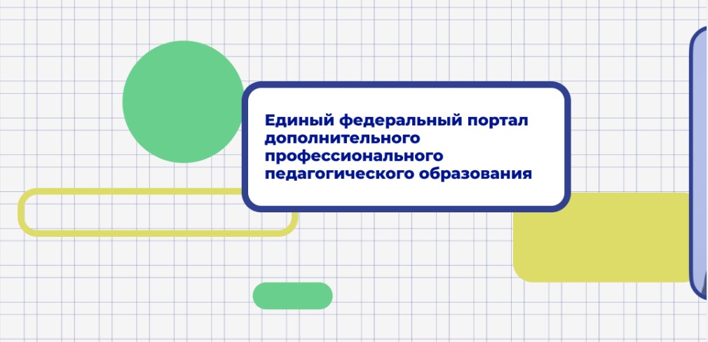 Единый портал.jpg