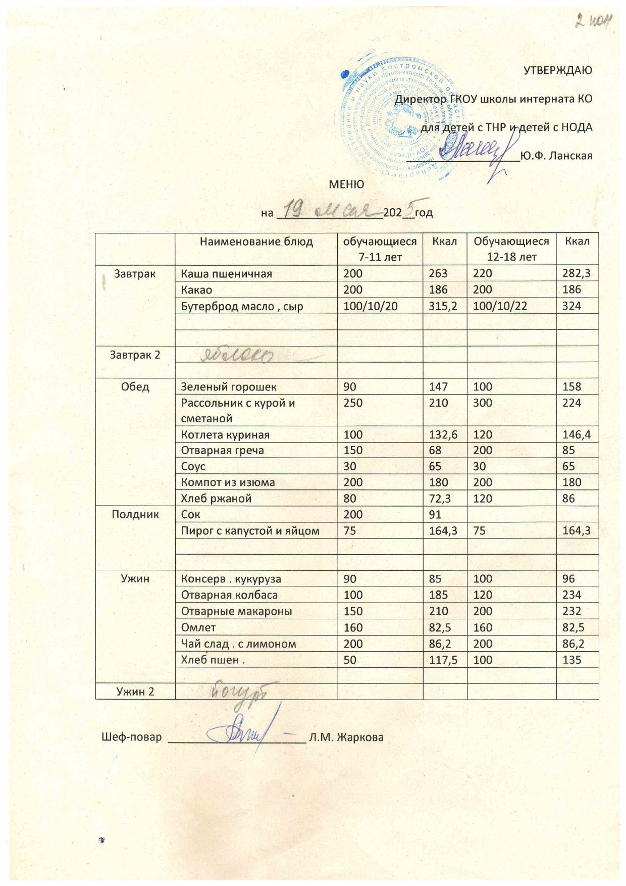19.05.2025_page-0001.jpg