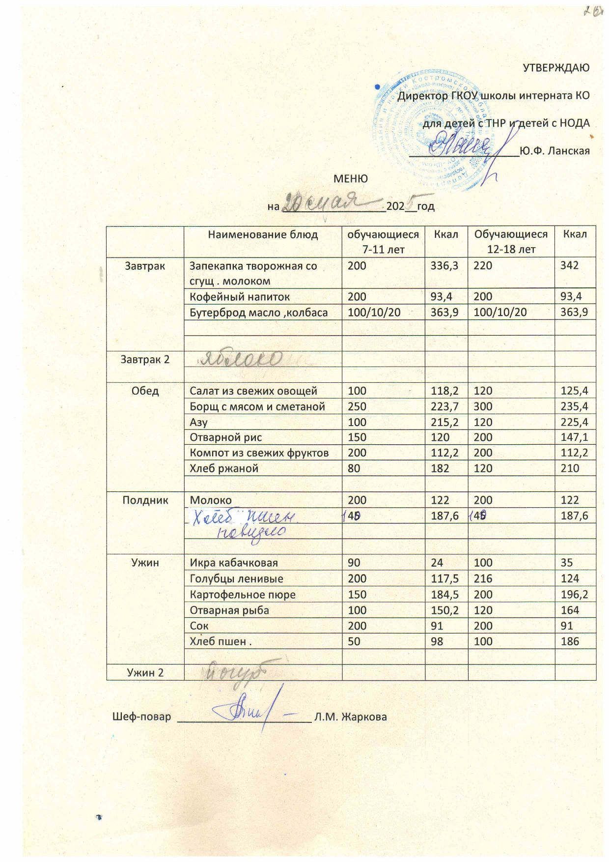20.05.2025_page-0001.jpg