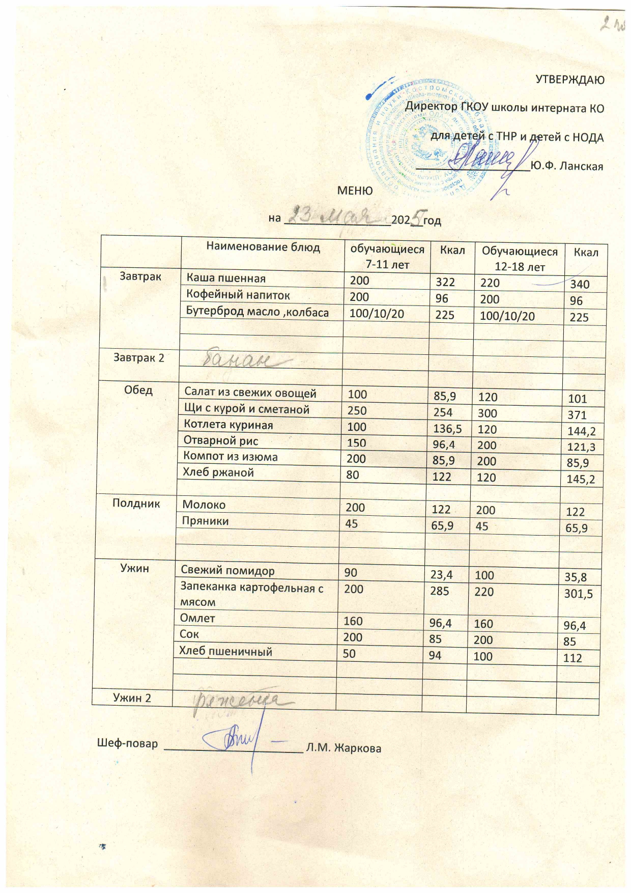 23.05.2025_page-0001.jpg