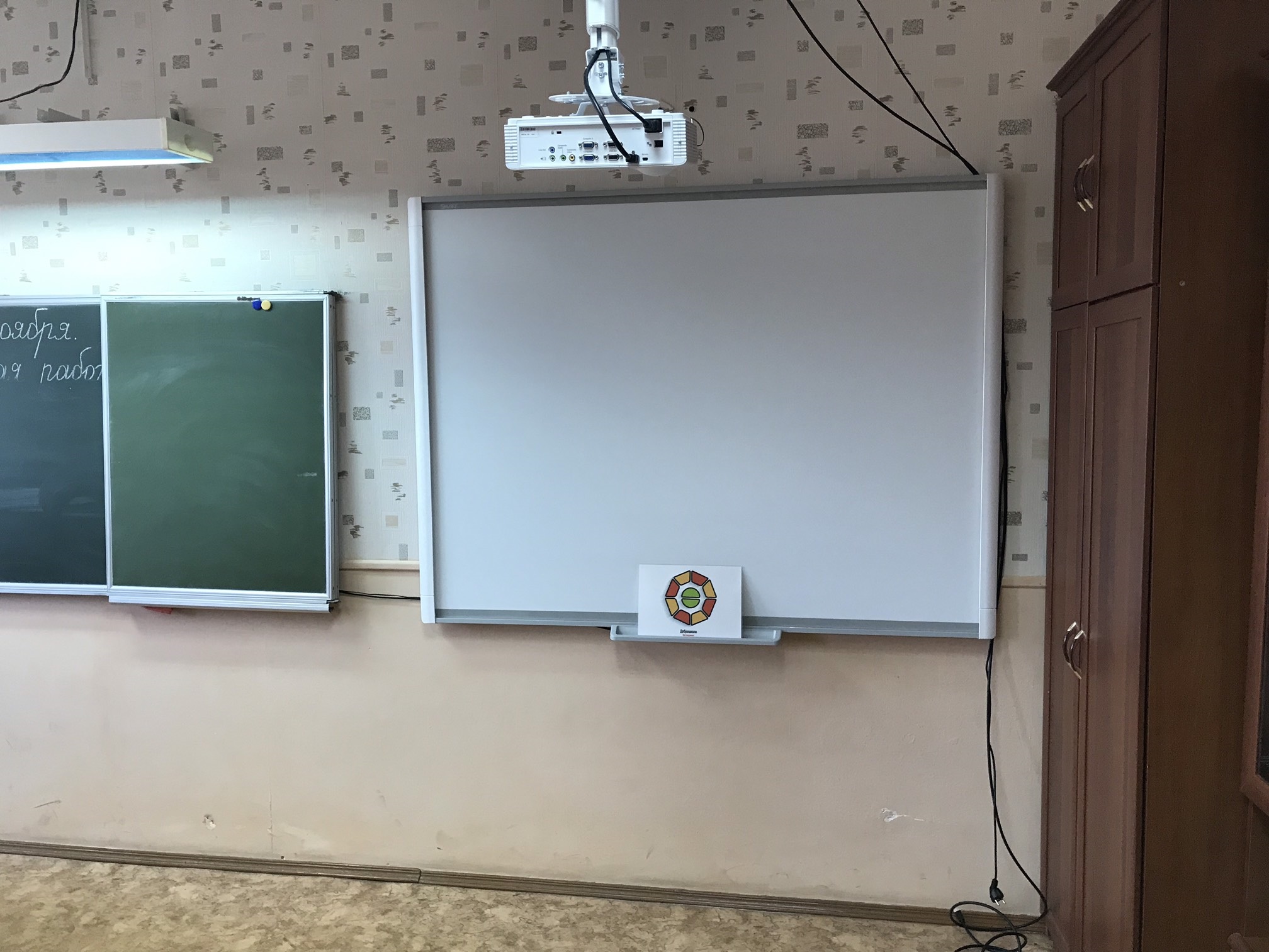 ИнтерДоска.jpg