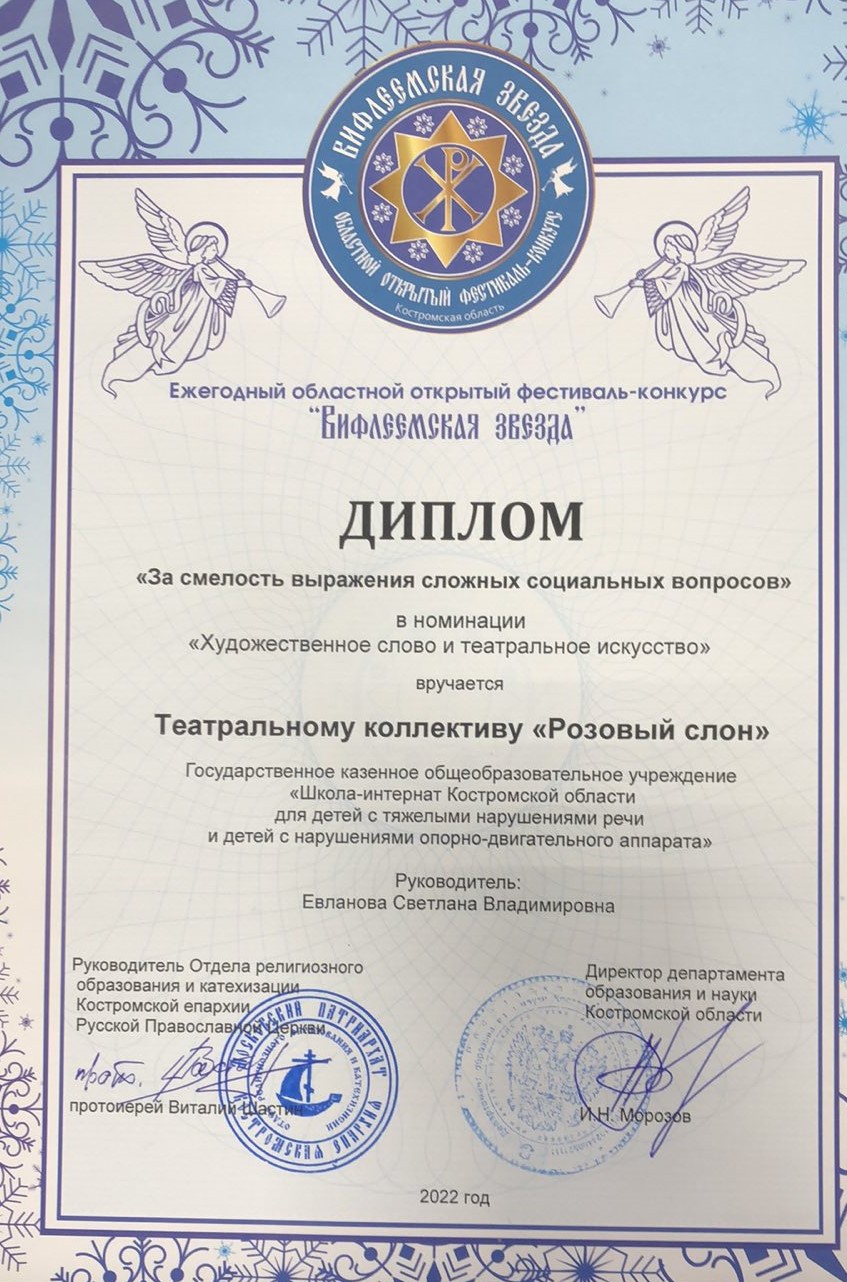 диплом.jpg