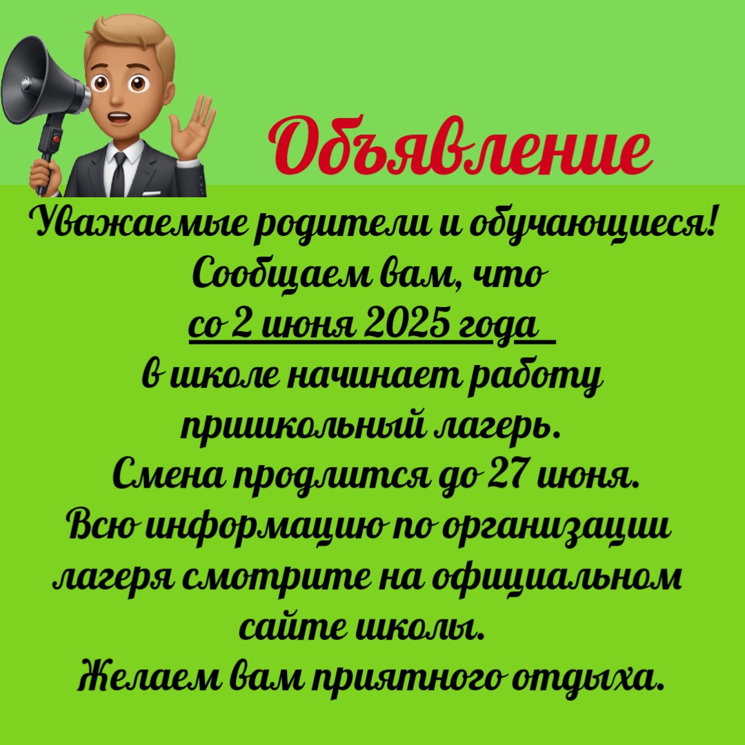 лагерь 2025.jpg
