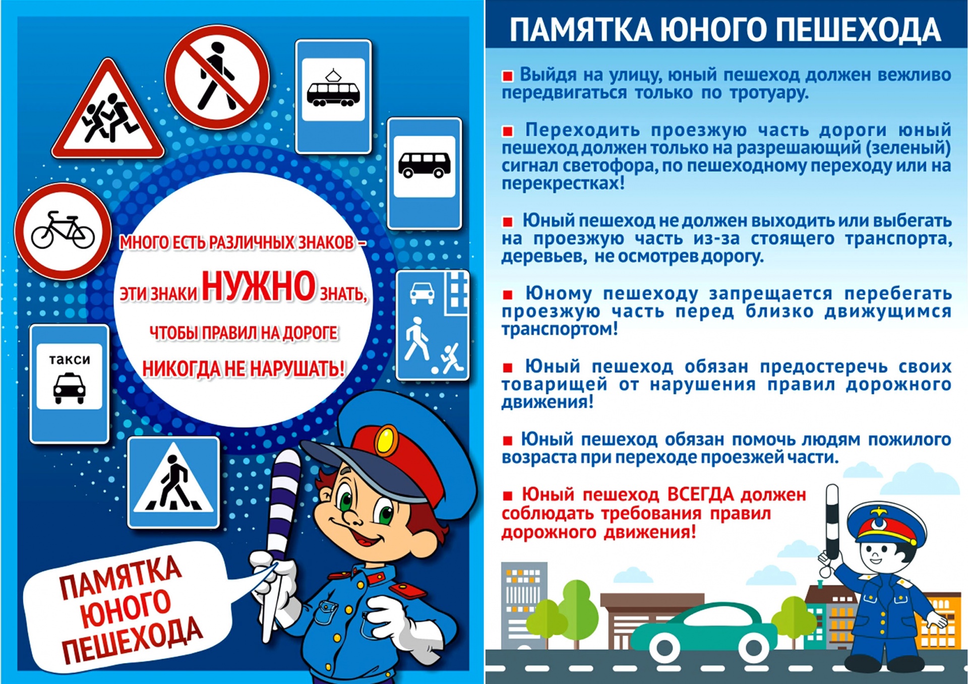 ПДД 3.jpg