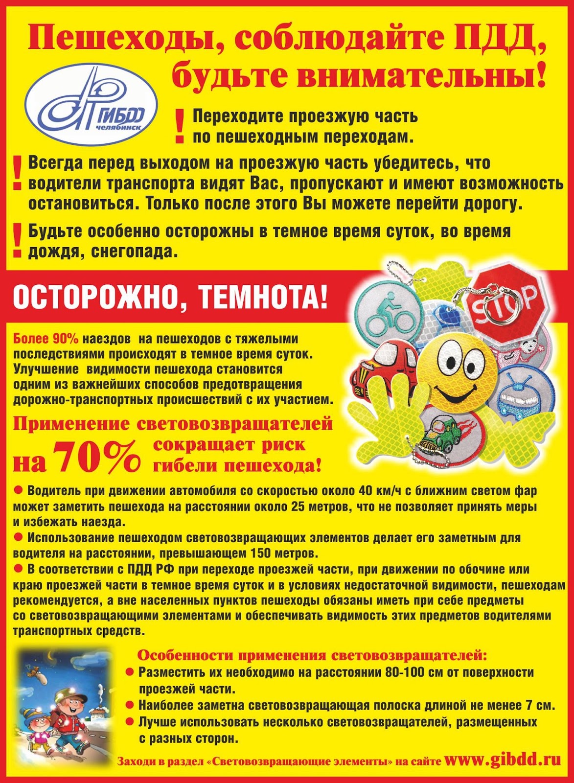 ПДД 6.jpg