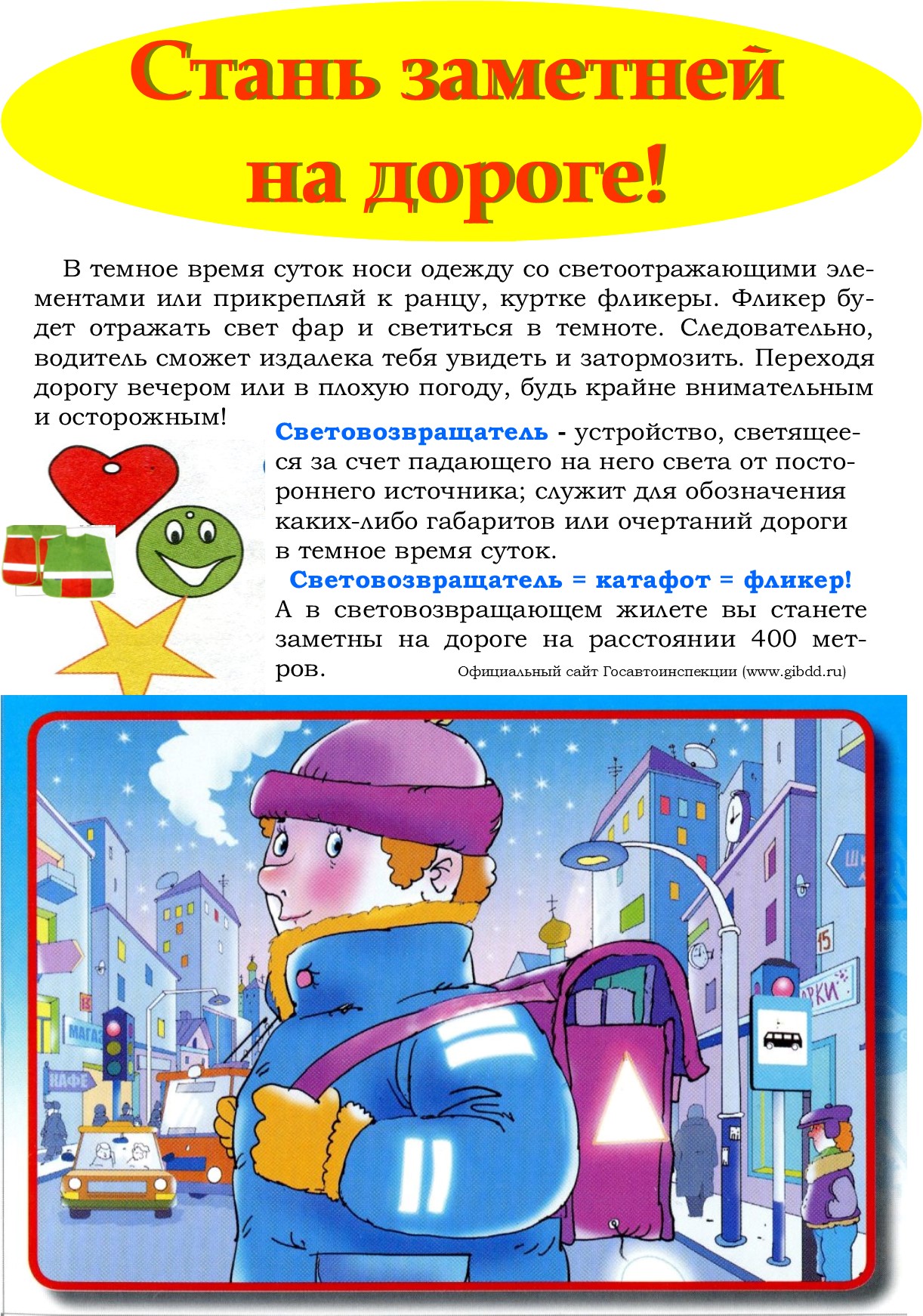 ПДД 7.jpg