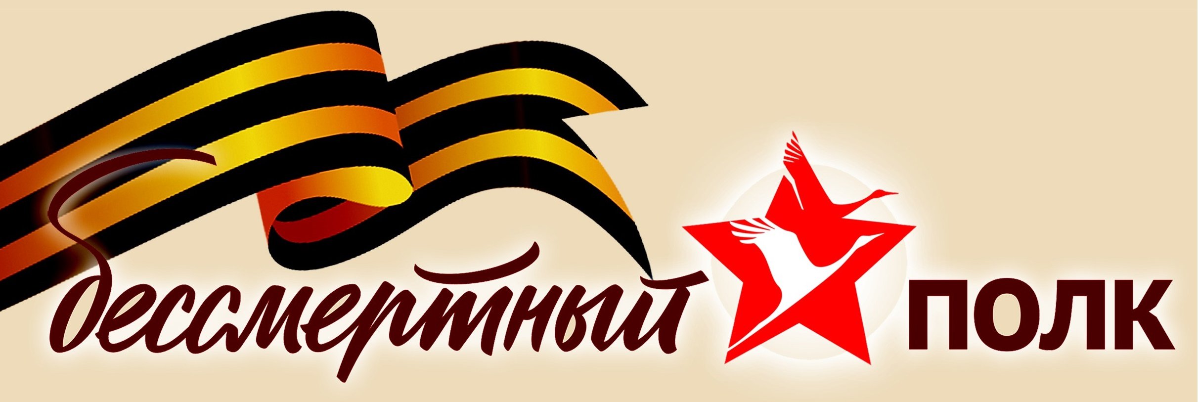 gas-kvas-com-p-logotip-na-prozrachnom-fone-bessmertnii-po-39.jpg