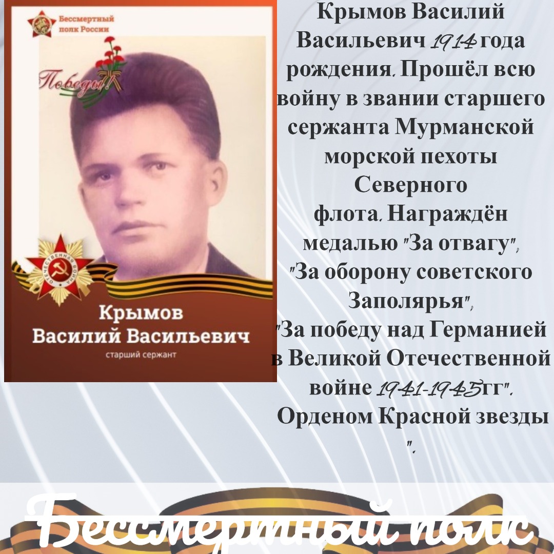 Крымов сайт.jpg