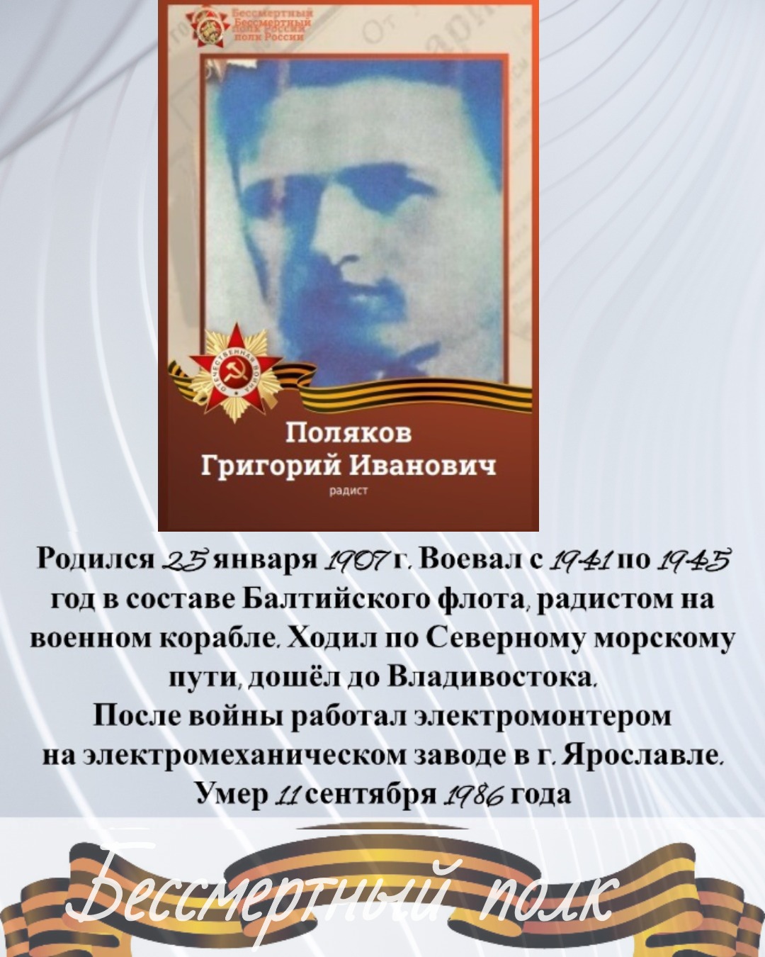 Поляков  нов.jpg