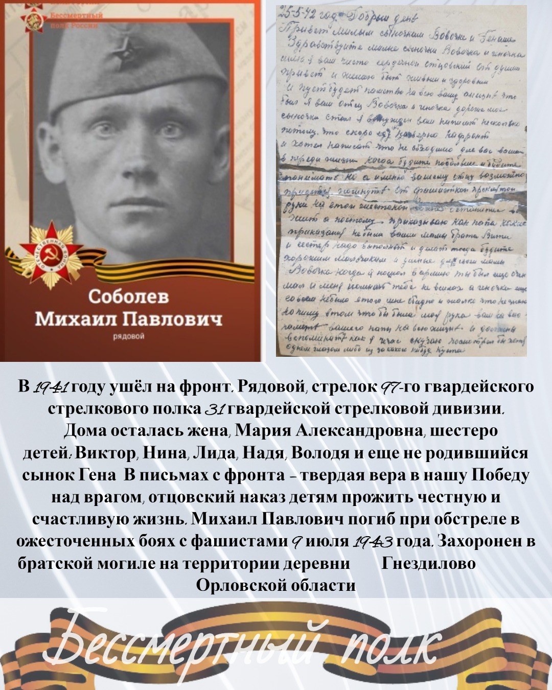 Соболев.jpg