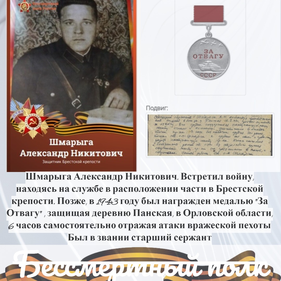 Шмарыга бр.jpg