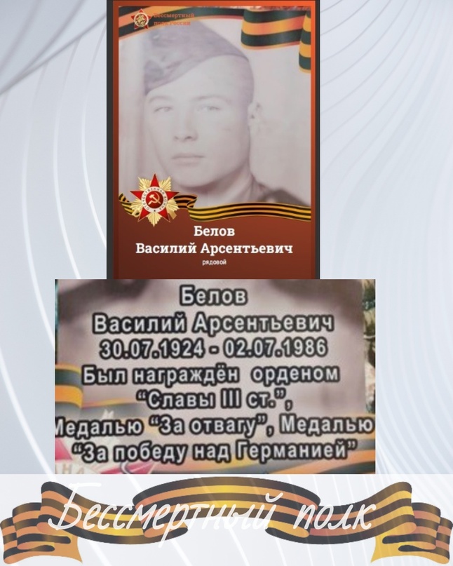 белов.jpg