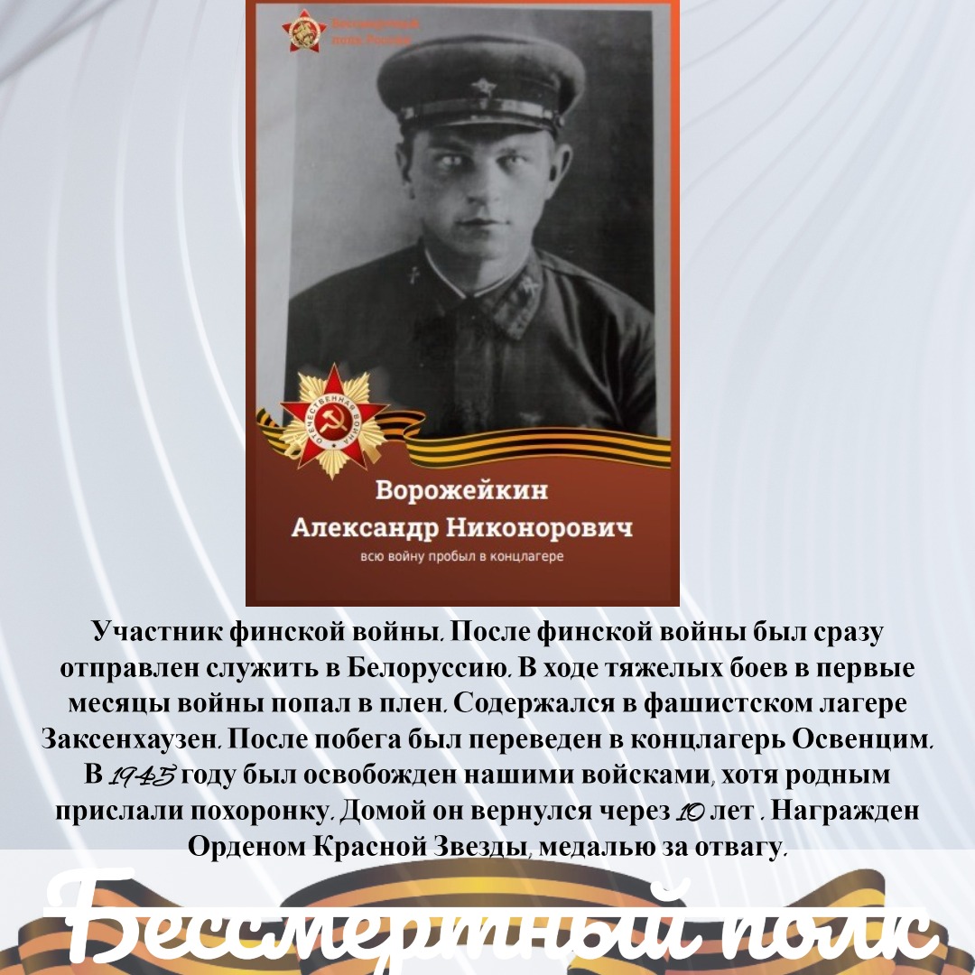 ворожейкин.jpg