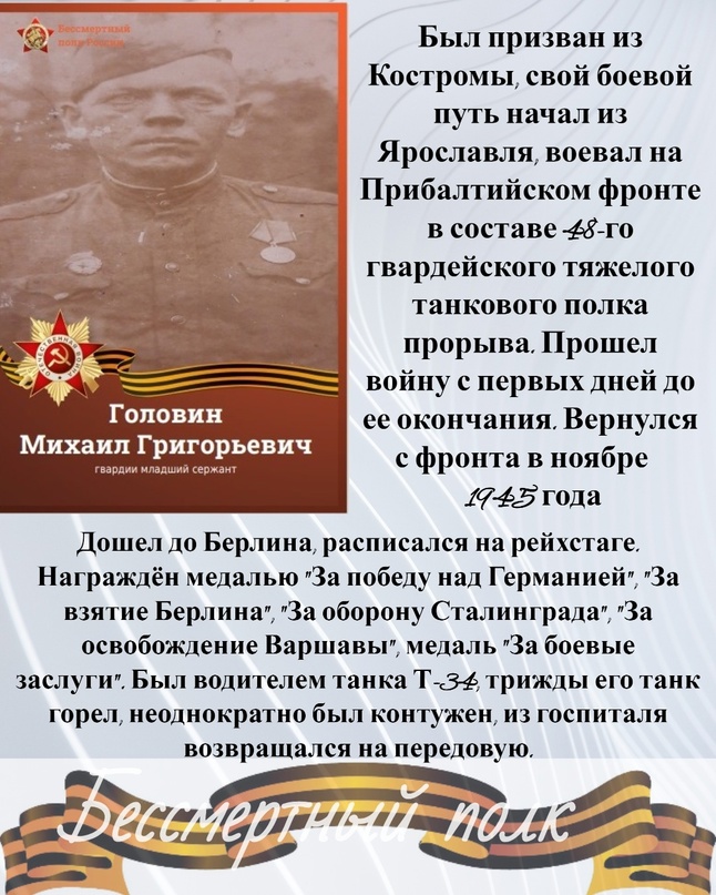 головин.jpg