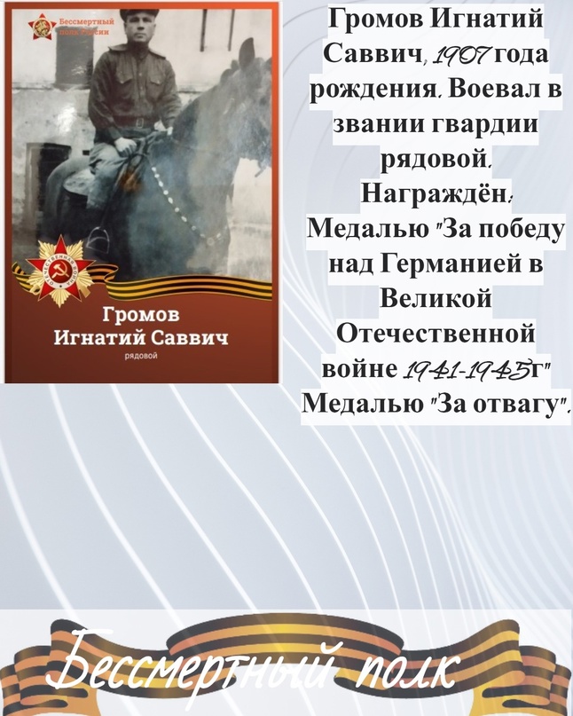 громов.jpg