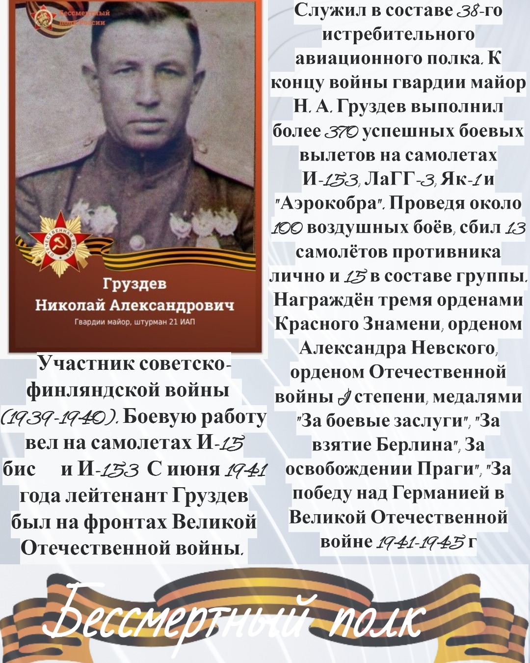 груздев+++.jpg