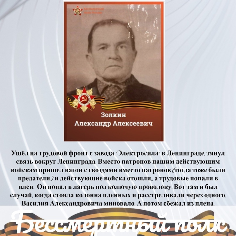 золкин.jpg