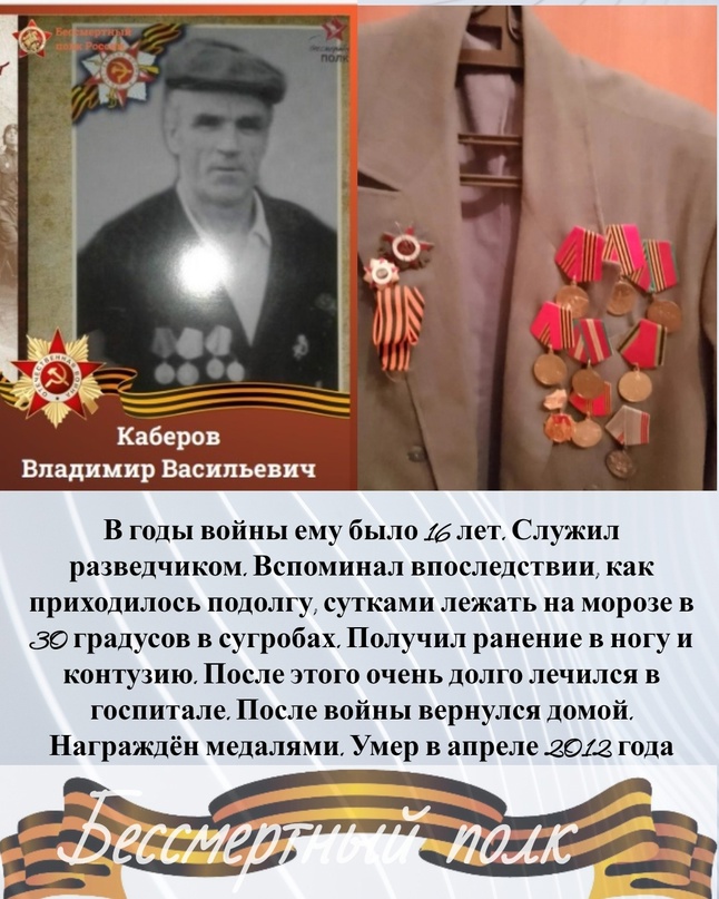 каберов.jpg
