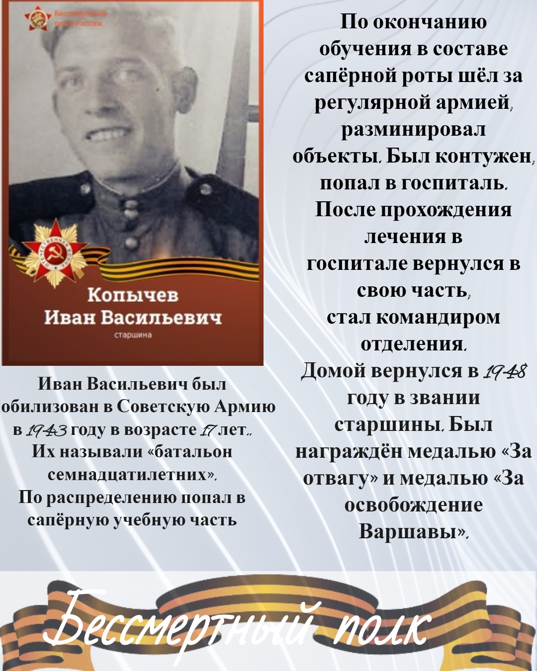 копычев сайтт.jpg
