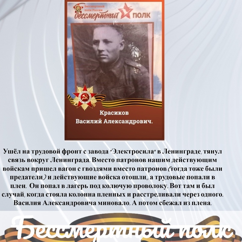 красиков.jpg