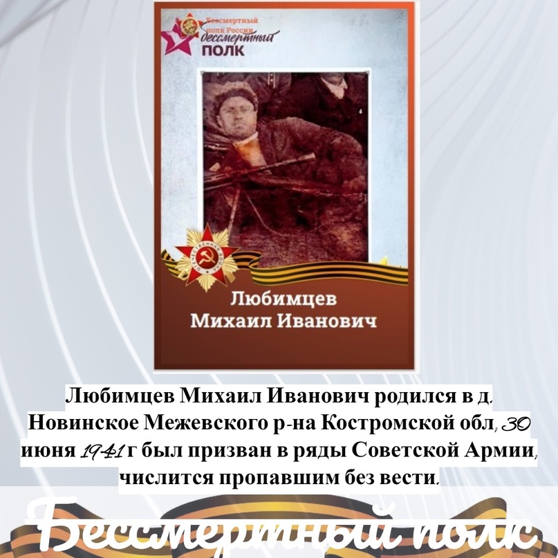 любимцев.jpg
