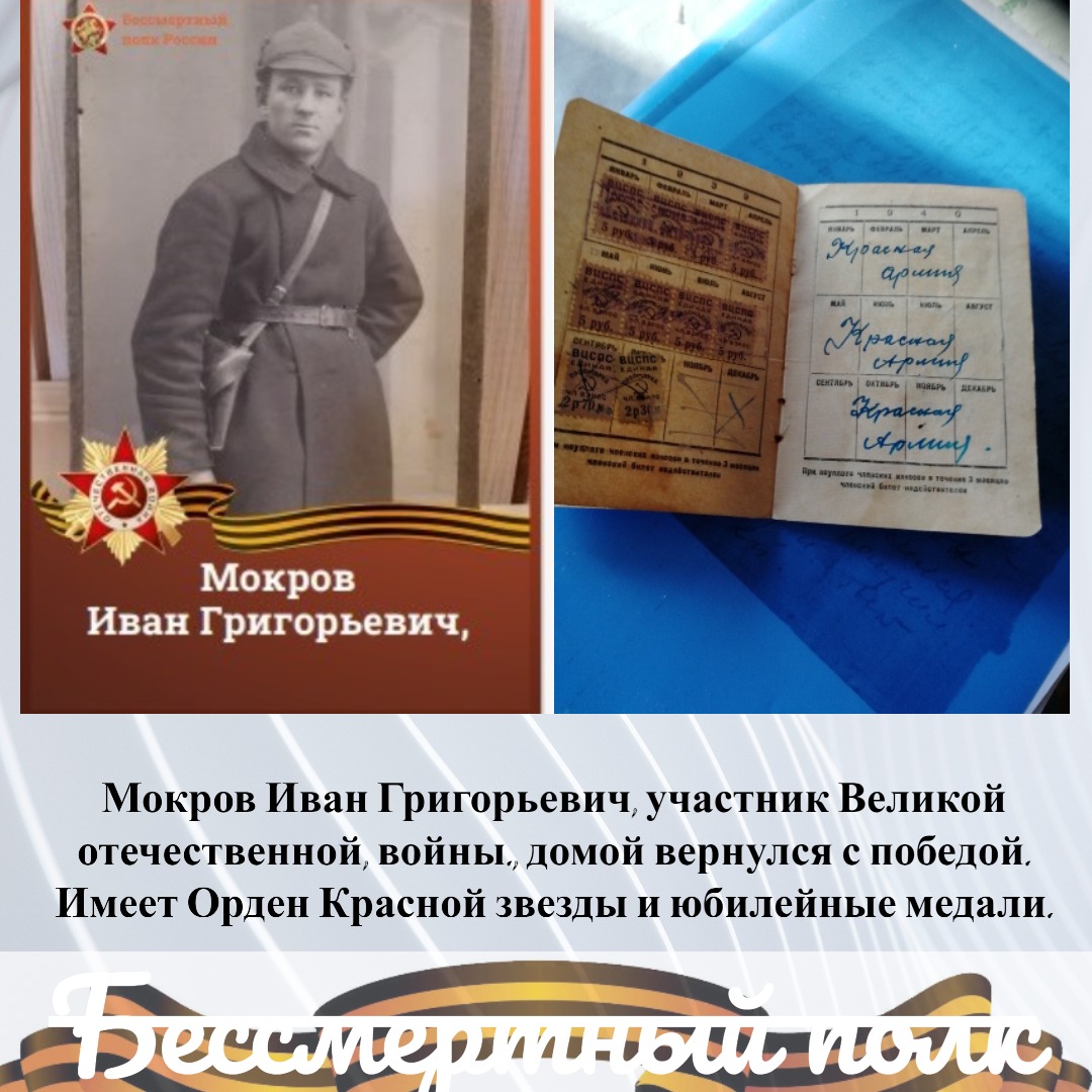 мокров.jpg