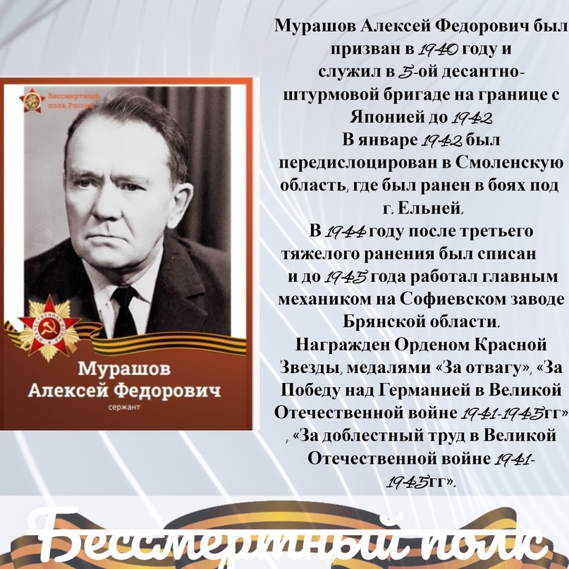 мурашов.jpg
