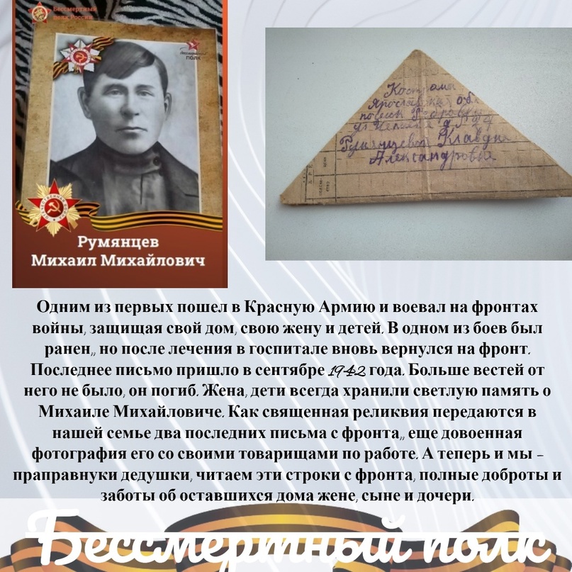 румянцев.jpg