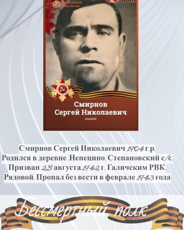 смирнов сергей.jpg