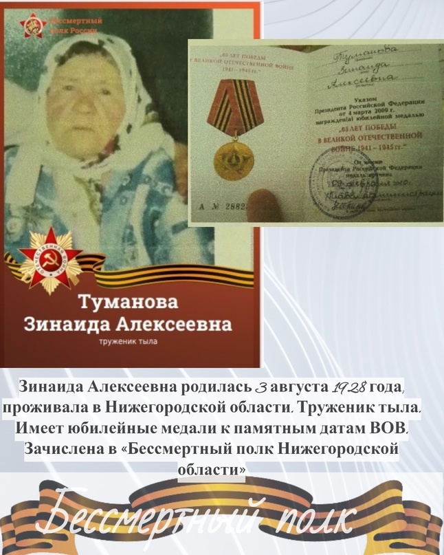 туманова.jpg