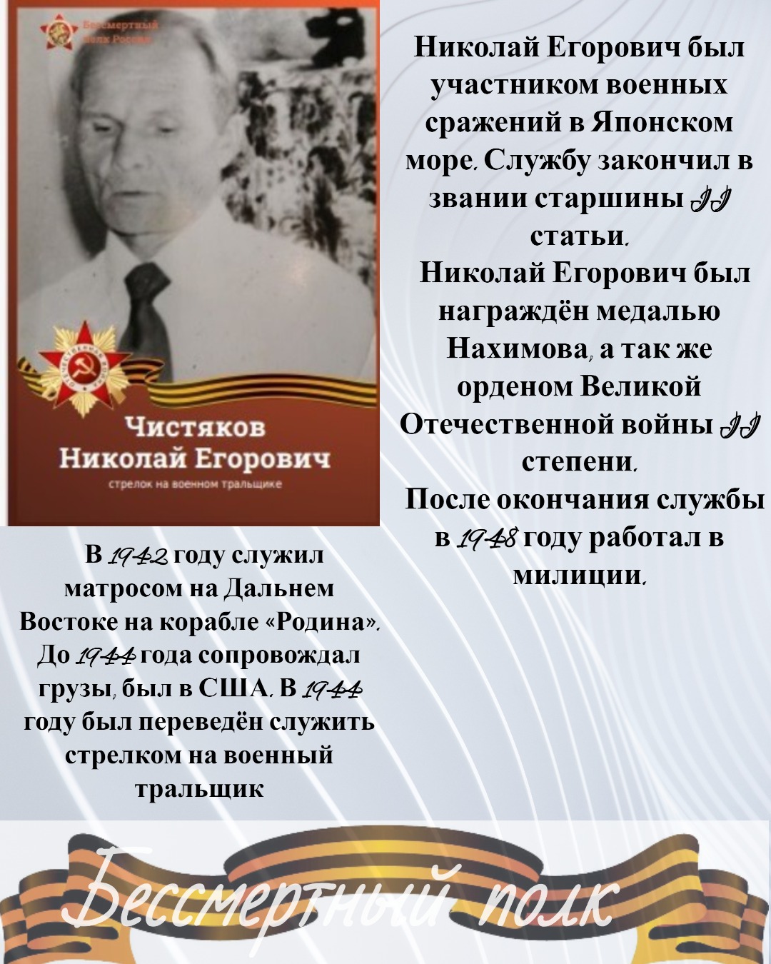чистяков сай.jpg