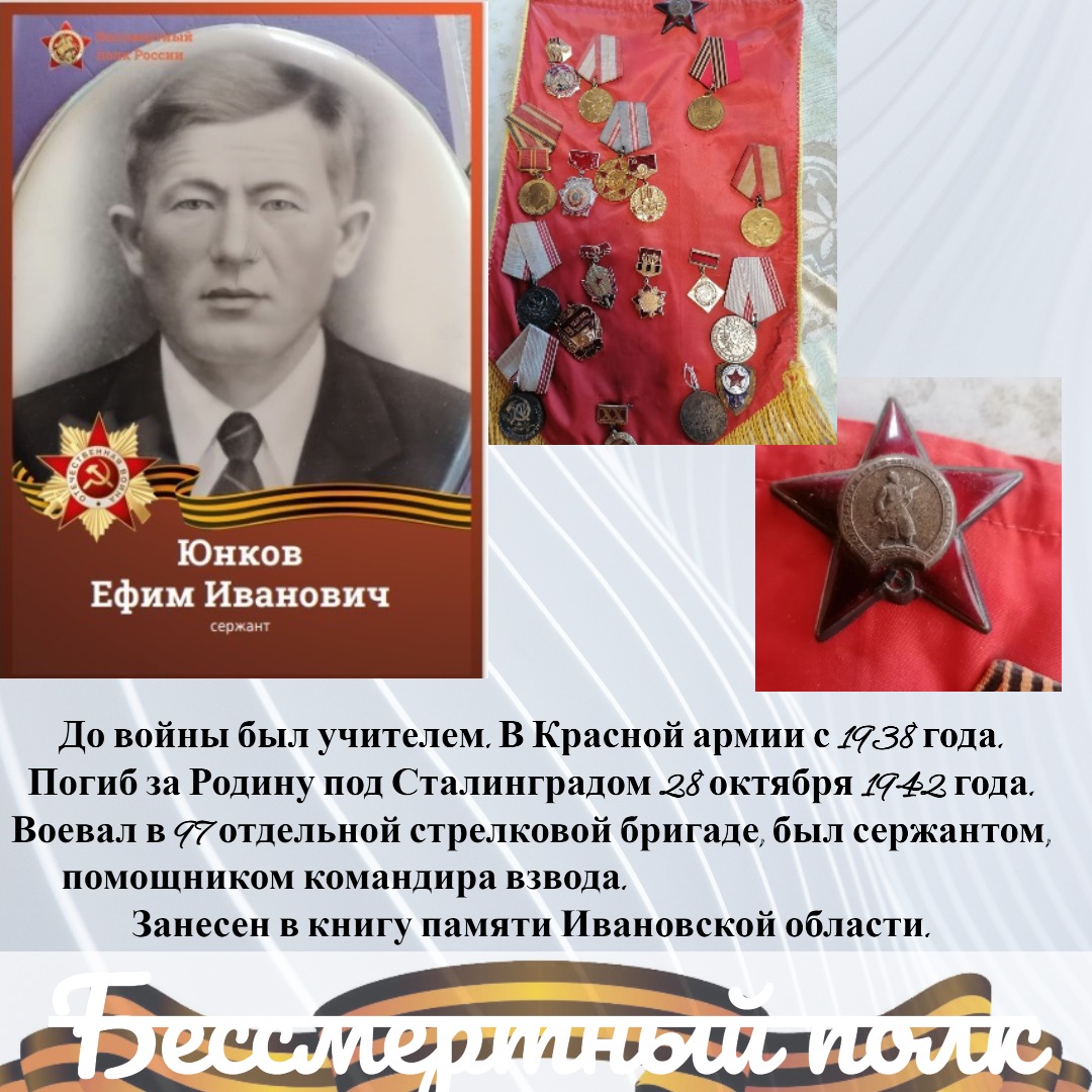 юнков.jpg