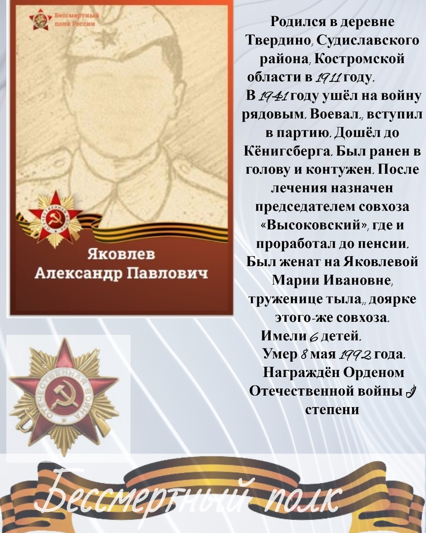яковлев.jpg