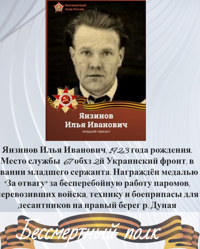 янзинов.jpg