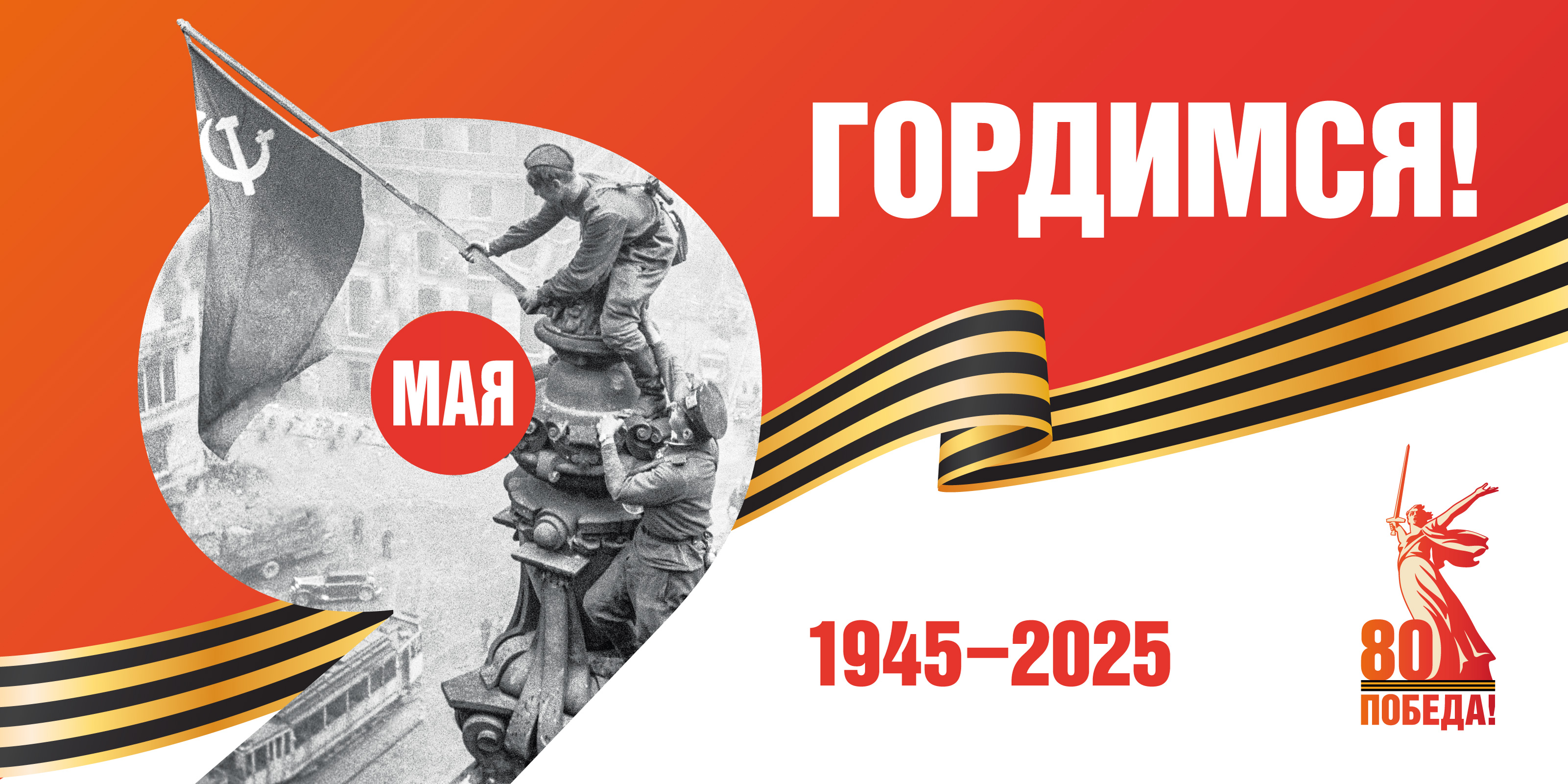 победа сайт.jpg