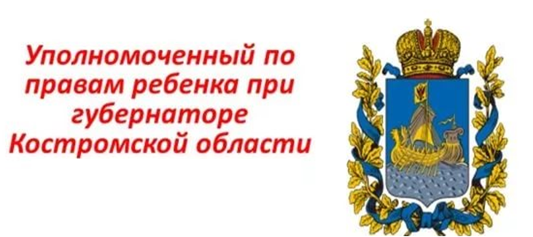 УПОЛНОМОЧЕННЫЙ.png