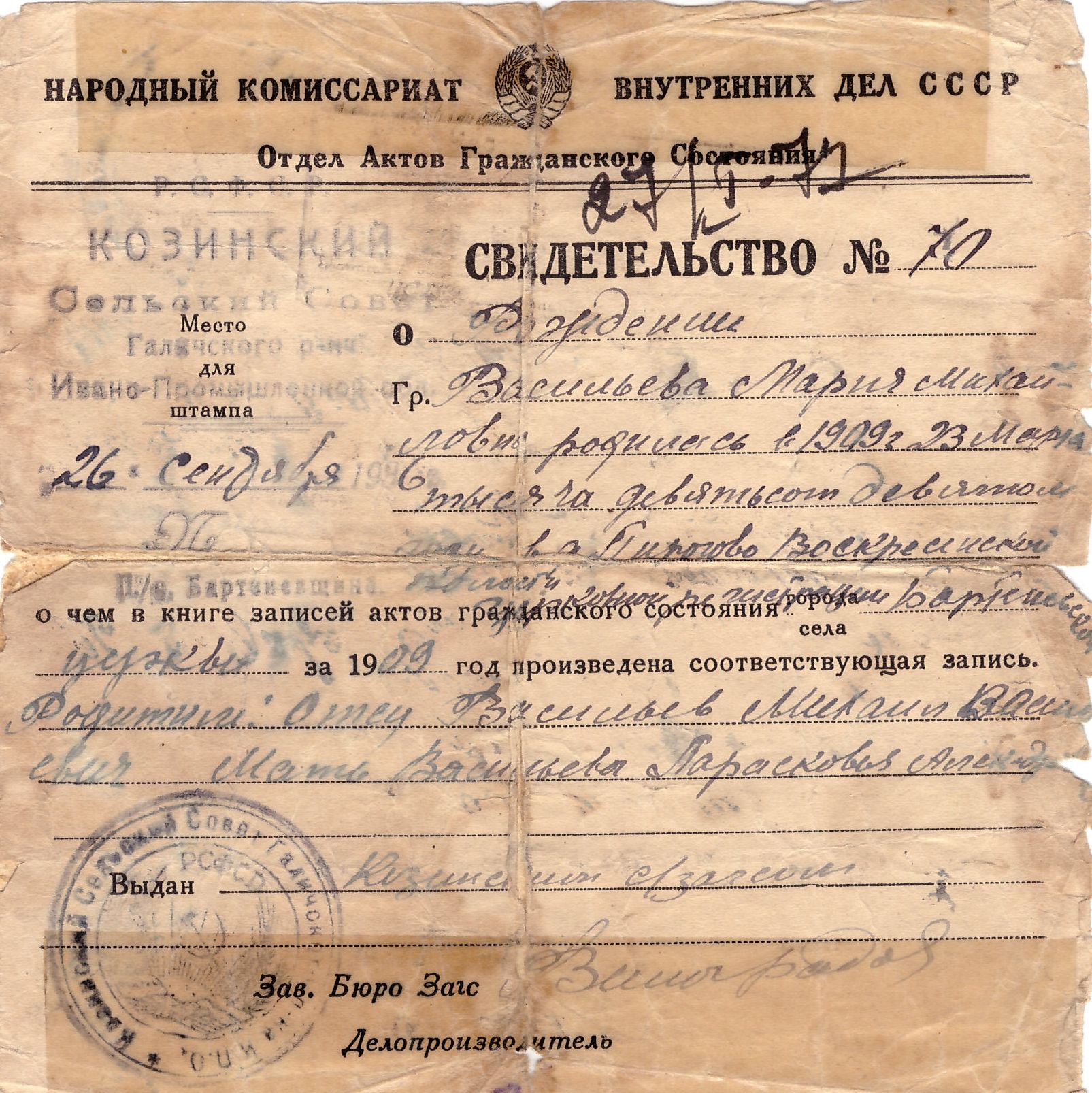 О рождении.jpg